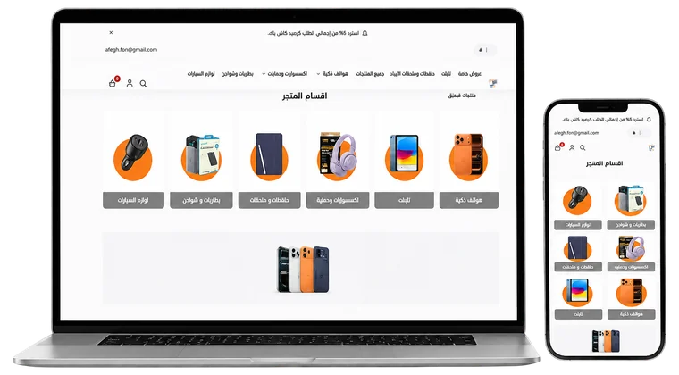 متجر أفق فون الإلكتروني معروضًا على لابتوب وجوال - تسوّق أجهزة وإكسسوارات أونلاين